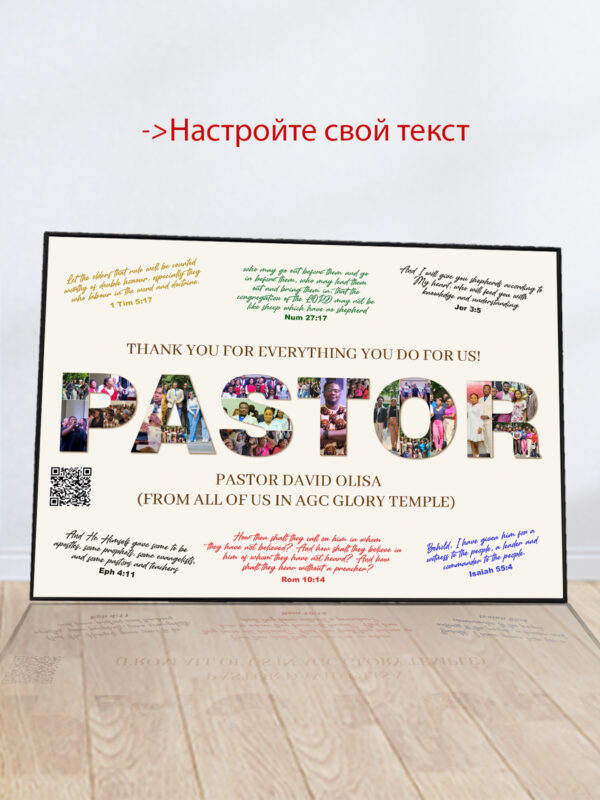 gtmerch_pastor_frame