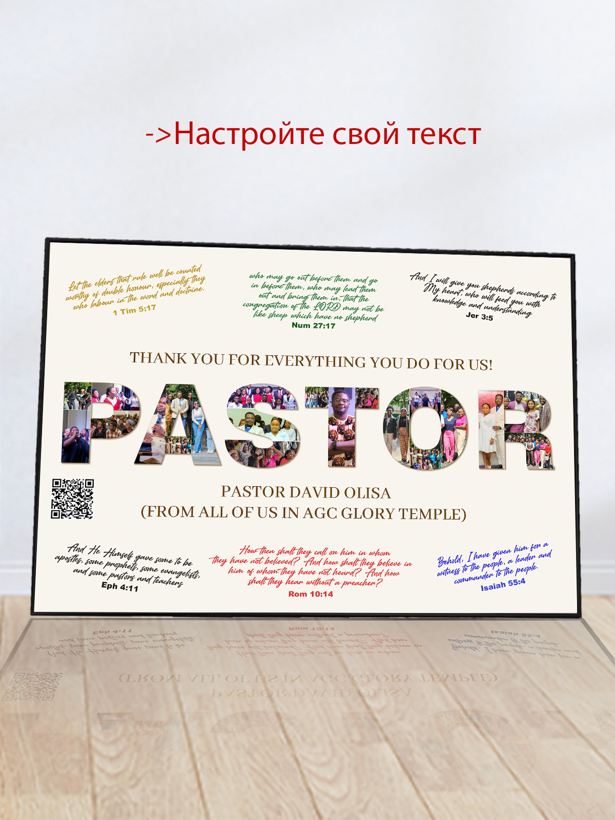 Рамка с надписью “PASTOR” – GT Merch Russia